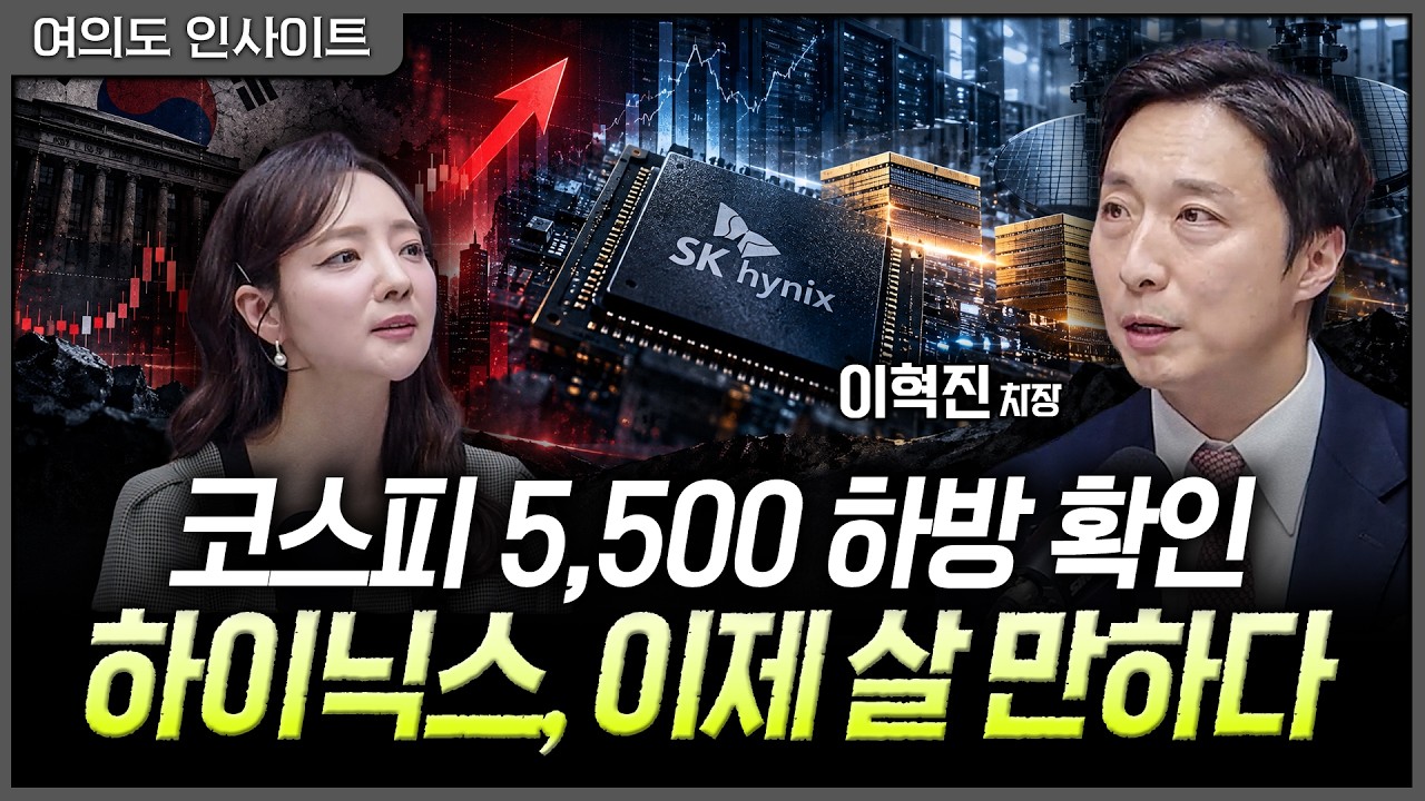 반도체만 보고 끝낼 때 아닙니다…2027년 ‘다음 주도주’는 이미 움직이고 있다ㅣ홍선애, 이혁진 NH투자?