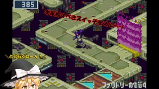 [不朽の名作]ゆっくり実況　ロックマンエグゼ5チームオブブルースを実況＆雑談プレイその29