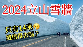 Re: [新聞] 台人沒公德心 丟臉丟到日本去 立山黑部雪