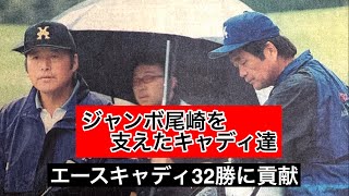 尾崎将司プロを支えたキャディ達❗️エースキャディ佐野木氏 ・エイジシュート前日の秘話‼️ 2人に教育された教祖