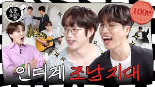 [影音] 231003 Youtube Salon Drip 2 E09