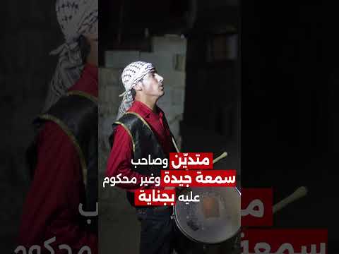 شاهد بالفيديو.. أبو الطبل شخصية رمضانية شهيرة يُلقب أيضا بأبو السحور #السومرية #رمضان #بغداد