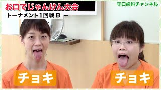 守口歯科クリニック