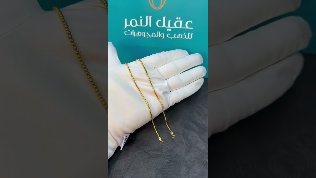  سوار الكور الانيق عيار 18 j 