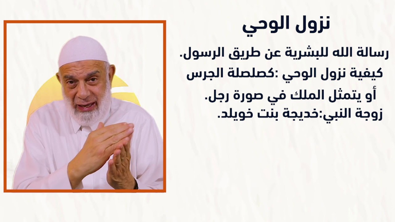 الحلقة السادسة منهاج السيرة