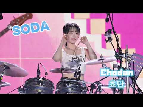 【4K】250426 QWER  Chodan 쵸단 SODA 追焦版 fancam 직캠 ＠Supernova vox in Taipei 알렌워커 게스트