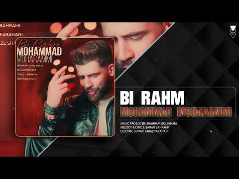 Mohammad Moharammi - Bi Rahm | OFFICIAL TRACK محمد محرمی - بی رحم