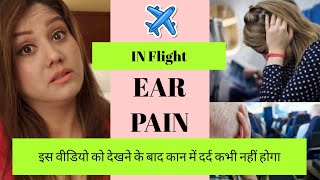 Ear Pain In Flight Take Off & Landing? How To Relieve Air Pressure Pain?