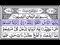 Surah Al Hajj The Pilgrimage Beautiful Quran Recitation HD سورة الحج
