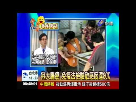 國人殺手大腸癌 初期症狀不明顯