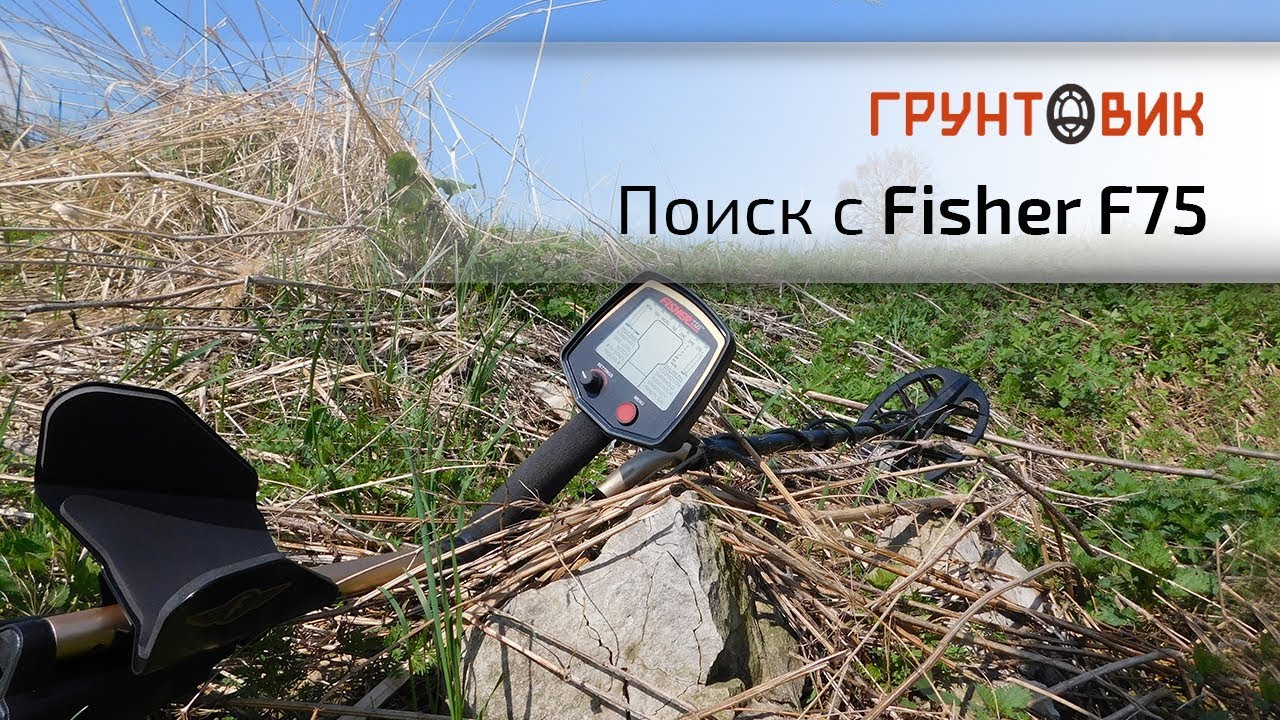 Интернет Магазин Грунтовик Для Поиска Металлоискателей