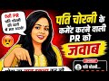 शादी का सच सामने सवालों में बच्चों का �