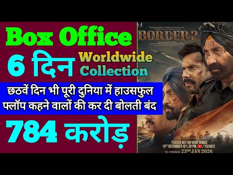 Border 2 Box Office Collection | Border 2 5th Day Collection, Border 2 6th Day Collection Worldwide