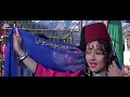 Anar Dana कश्मीरी रंगों से भरा गीत 4K Video Song Lata Manges