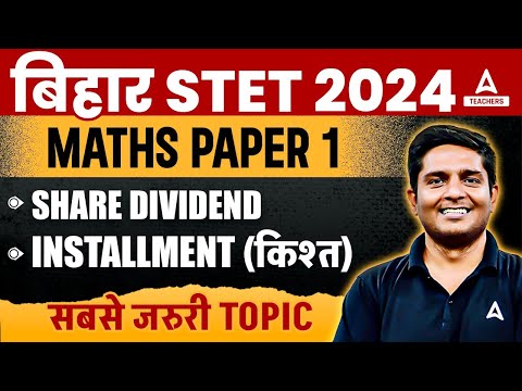 STET Maths Paper 1 | Bihar STET Maths Paper 1 Marathon 2024 By Ayush Sir