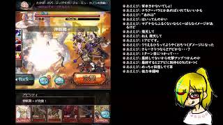 【グラブル実況】日課だらっとやる【あきらーめん】
