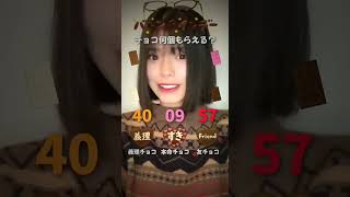 女だけど誰かくれるかな？ #コスプレイヤー #福岡美人 #バレンタイン #korean #05 #shorts