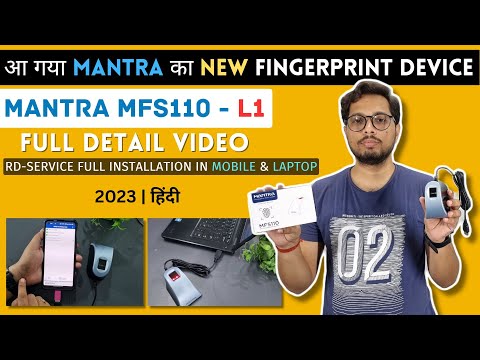 L1 FINGERPRINT SCANNER MANTRA MFS110