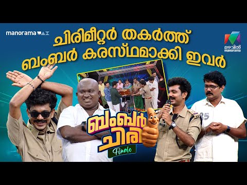 mazhavil manorama show screenshot 