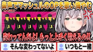 花粉で鼻声なのにBling-Bang-Bang-Bornを歌って悔しんでると「普段と変わってない」と言われキレ散らかす白銀ノエルw【切り抜き/ホロライブ】
