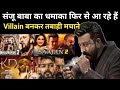 Sanjay Dutt Upcoming Movies | Sanjay Dutt Upcoming Movie Trailers