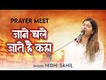 Jaane Chale Jate Hai Kaha Prayer Meeting Nidhi Sahil