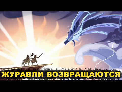 ❄ Задания архонтов. Ветер дует - журавли возвращаются | Прохождение [Genshin Impact]