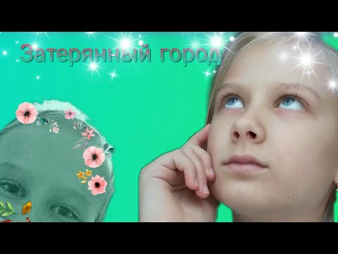 Трейлеры Город принял