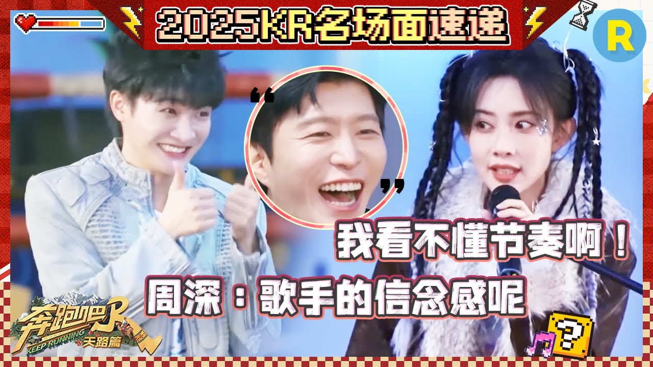 孟子义自信开唱《神话》 竟然还质疑原曲有问题？周深救场唱《死了都要爱》 范丞丞瞎捣乱 #奔跑吧