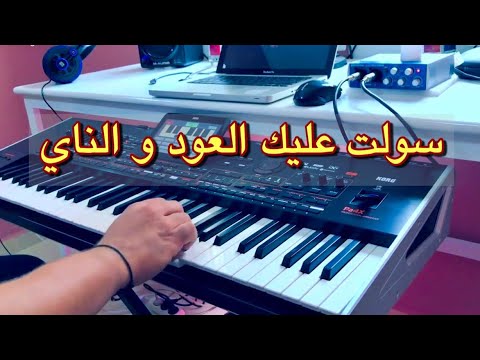موسيقى صامتة - العود و الناي - l3oud wnèy