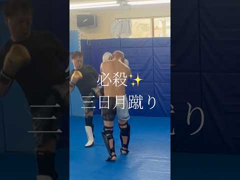 必殺⚔️三日月蹴り57歳おじさん #キックボクシング #50代vlog #格闘技