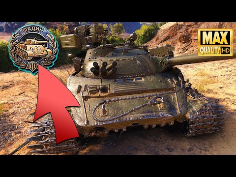 Obj. 907: Real Fadins medal - World of Tanks