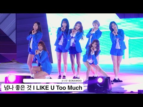 소나무 SONAMOO[4K 직캠]넘나 좋은 것 I LIKE U Too Much@20161013 Rock Music