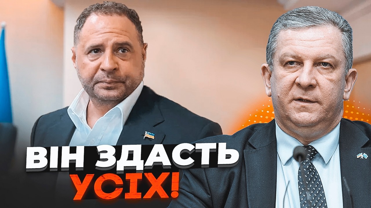 🔥РЕВА: Єрмак заговорив! Втеча після суду. Чотири паспорти та підчищені бази 