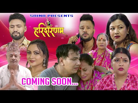 Hari Sharanam - Nepali Tele Serial || Promo || Coming Soon