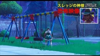 フォートナイトで怖い番組を再現したら怖くない説    おかみ