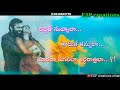 ESP Creations Prema Vennela Song Lyrics