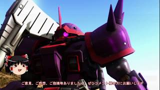 ［ゆっくり実況］イフリートといくバトオペ２　その２　ジャイバズ装備
