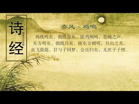 雞鳴 時間