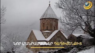 Ի՞նչ նամակ է Կապուտիկյանը փոխանցել Ադրբեջանի ԳԱԱ նախագահին. խոստովանություն՝ Դադիվանքի մասին