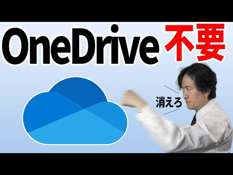 OneDrive が同期していません: 今すぐすべきこと