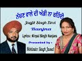 Nachan Wale Di Addi Na Rehndi ਘੁੱਗੀ ਕਰੇ ਘੂੰ ਘੂੰ Jagjit Zirvi Ranjna Pal 