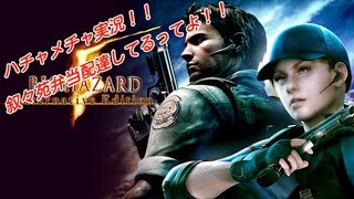 ハチャメチャ実況！！叙々苑弁当配達してるってよ！！