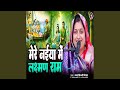 Mere Naiya Me Laxman Ram