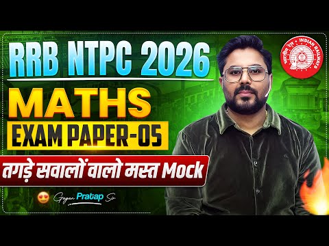 RRB NTPC 2026 Maths Mock Test | Exam Paper-05 | Target Questions Practice by Gagan Pratap Sir #ntpc