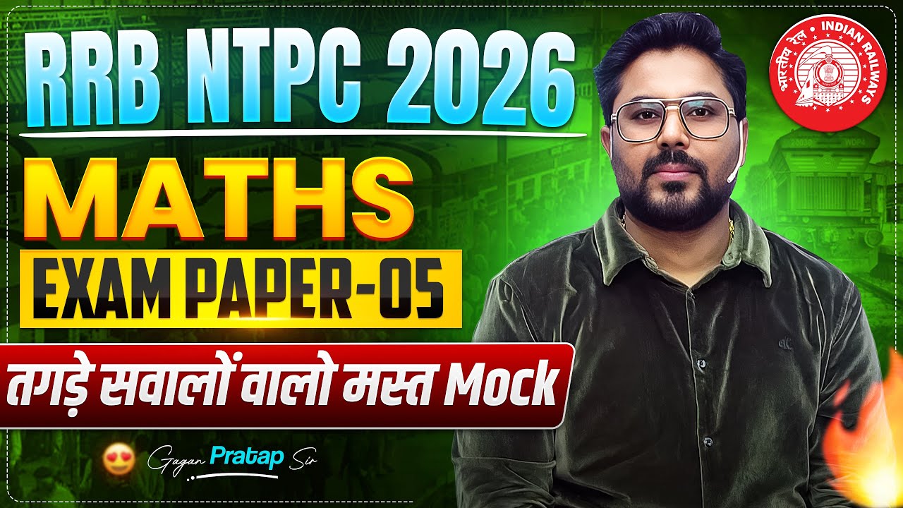 RRB NTPC 2026 Maths Mock Test | Exam Paper-05 | Target Questions Practice by Gagan Pratap Sir #ntpc