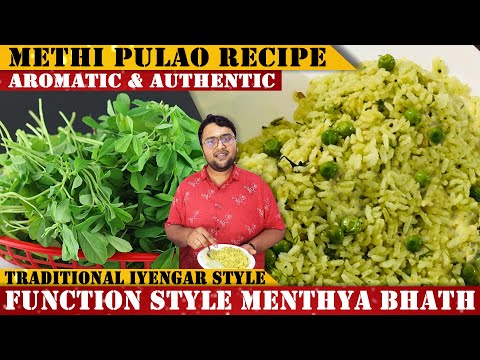 ಮದುವೆ ಮನೆಯ ಮೆಂತ್ಯ ಪಲಾವ್ ಮಾಡೋದು ಇಷ್ಟೊಂದು ಸುಲಭಾನಾ | Methi Pulao easy method | Menthya Bhath Recipe |