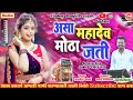 असा महादेव मोठा जती AASA MAHDEV MOTHA JATI TYACHI AARDANGI PARVTI SO