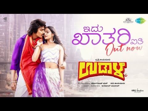 Idu Khatari Aiti - Video Song | Udaala | Jaskaran Singh | Yogaraj Bhat | Pruthvi Shamanur — Udaala