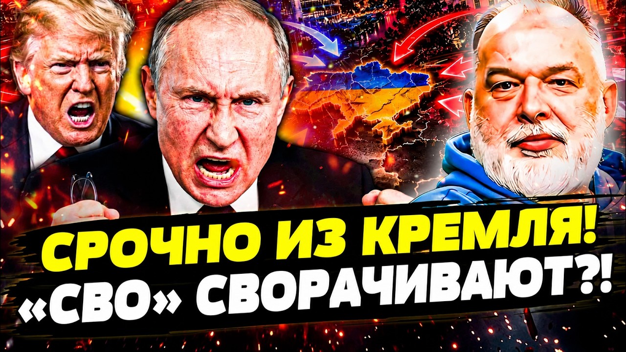 ⚡️ЭТО СЛУЧИЛОСЬ ПОСЛЕ АТАКИ ПО МОСКВЕ! ОБРАЩЕНИЕ ПУТИНА К УКРАИНЕ! МИРНЫЙ П?